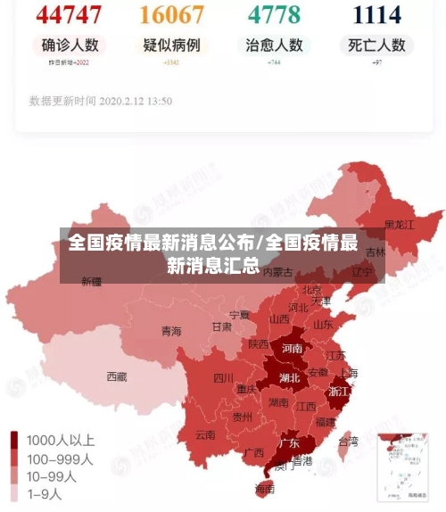 全国疫情最新消息公布/全国疫情最新消息汇总