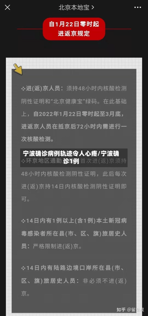 宁波确诊病例轨迹令人心疼/宁波确诊1例